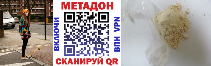 Метадон белоснежный  Купить закладки  Гаджиево 