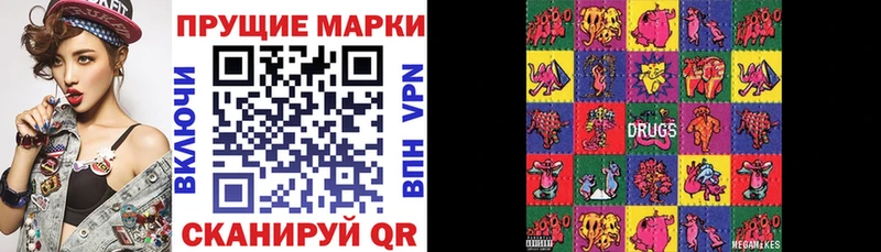 Марки 25I-NBOMe 1500мкг  Купить  Гаджиево 